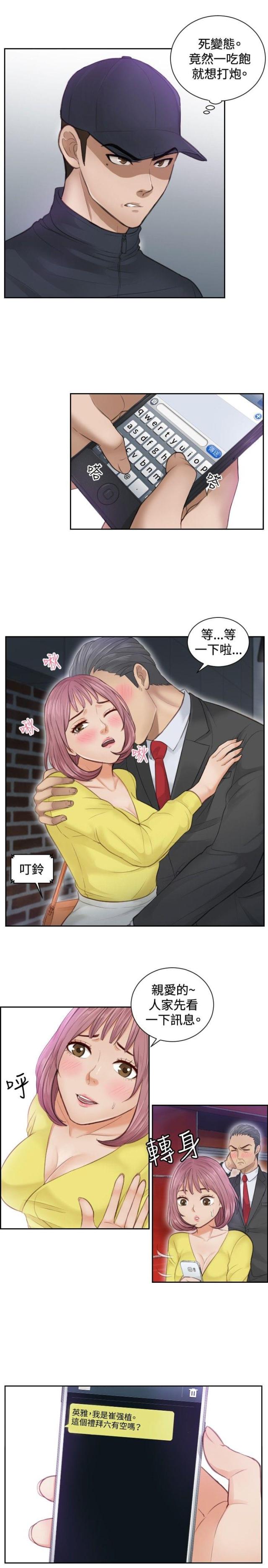 第3话7