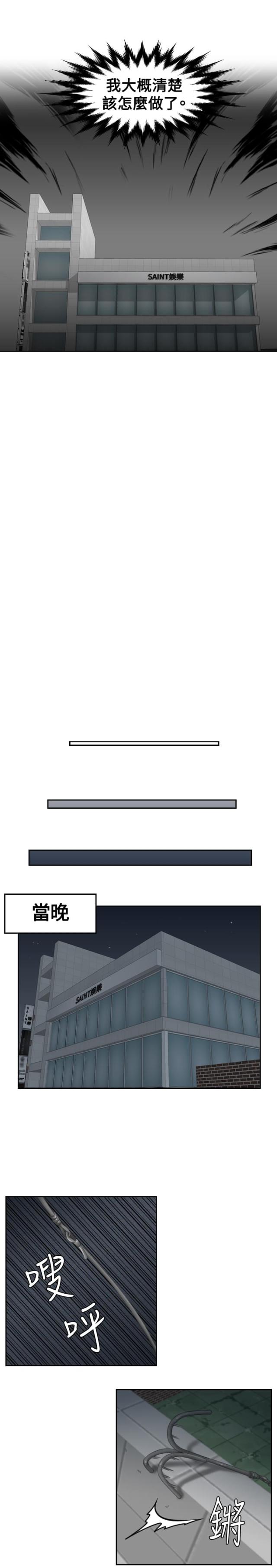 第29话9