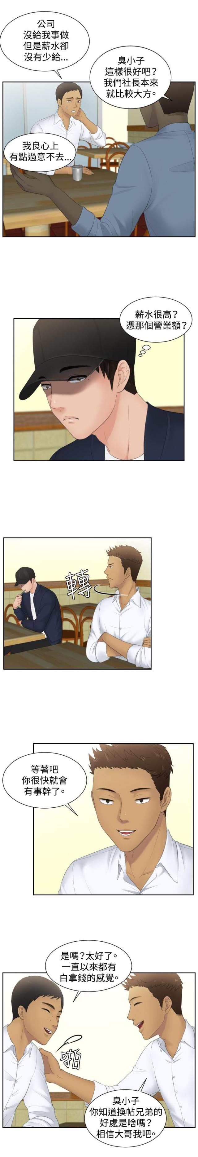 第29话7