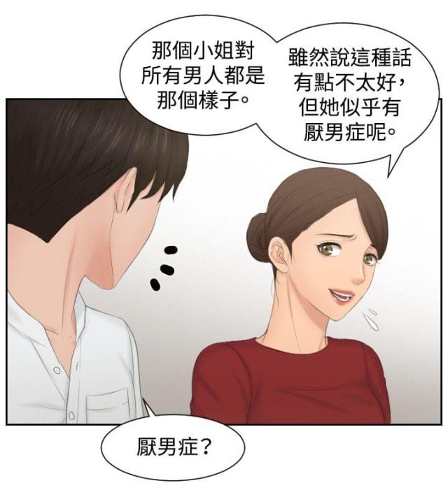 第36话17