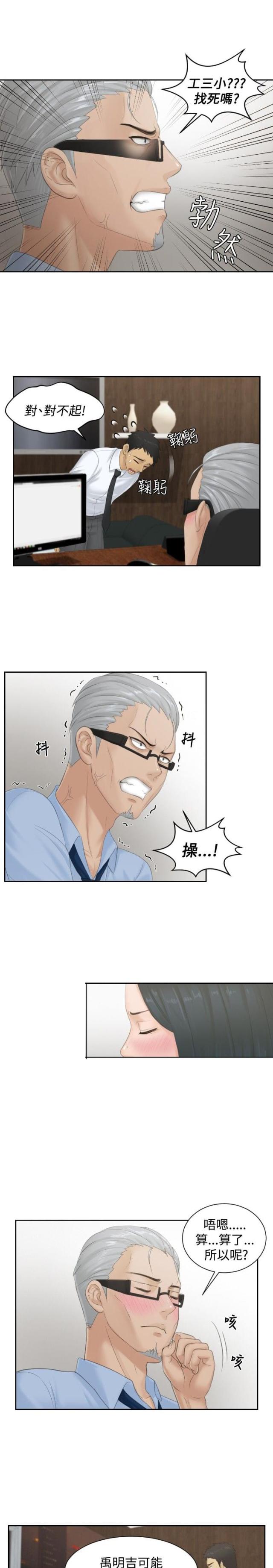 第37话9