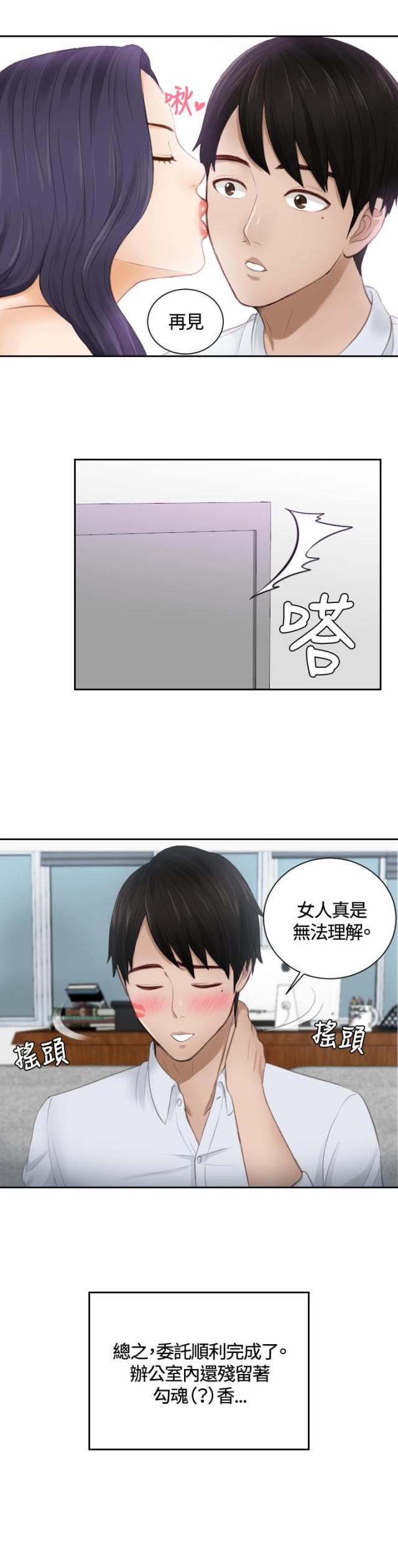 第10话16