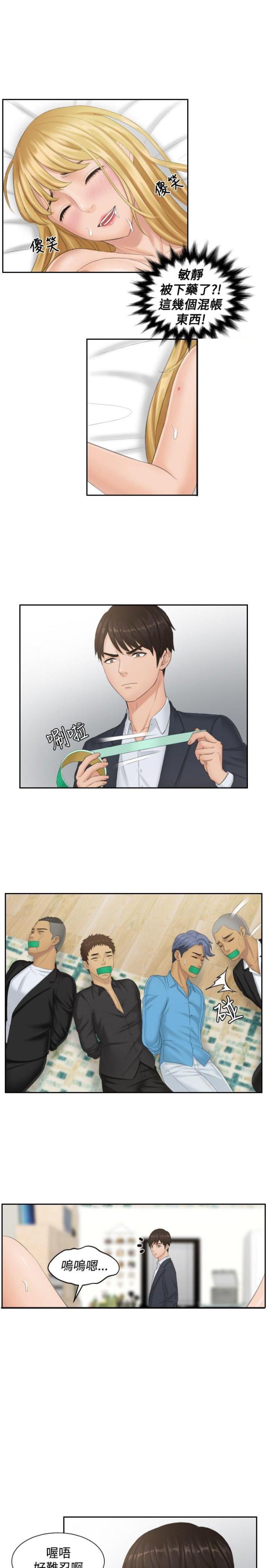 第38话10
