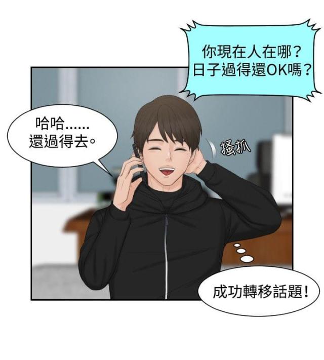 第35话15