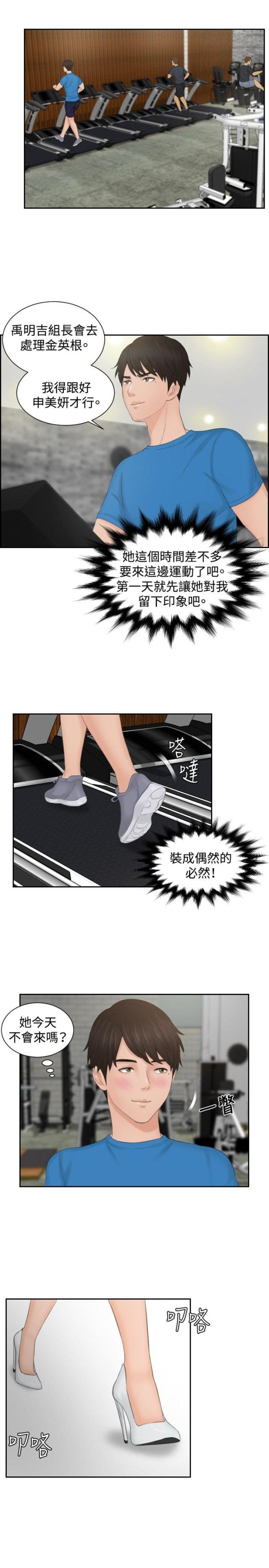 第35话20