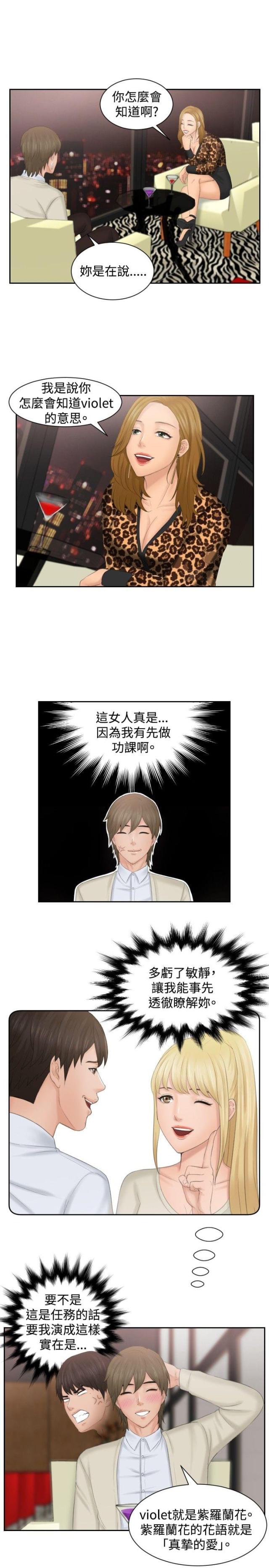第46话15