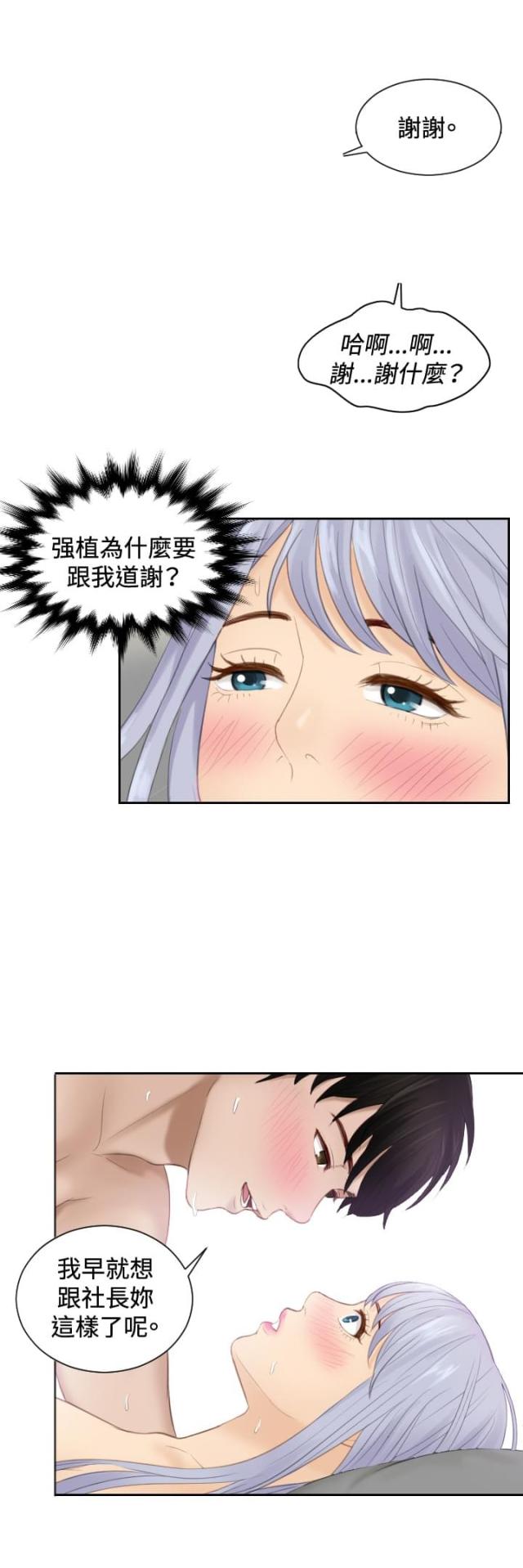 第23话14