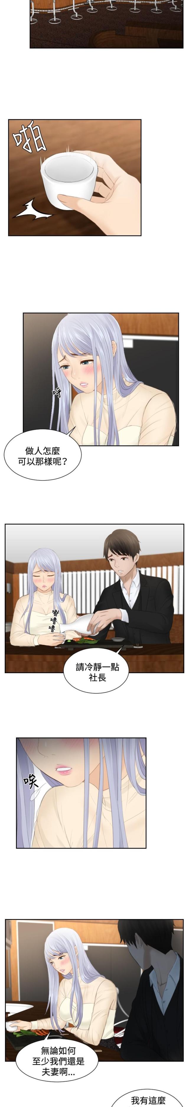 第21话6