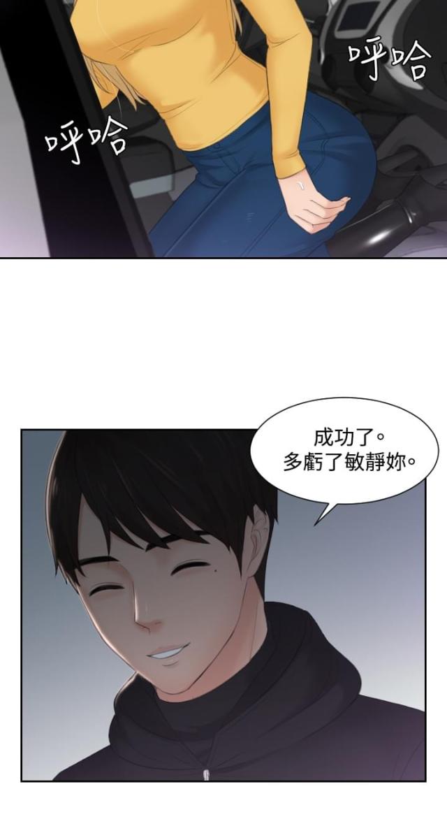 第32话9