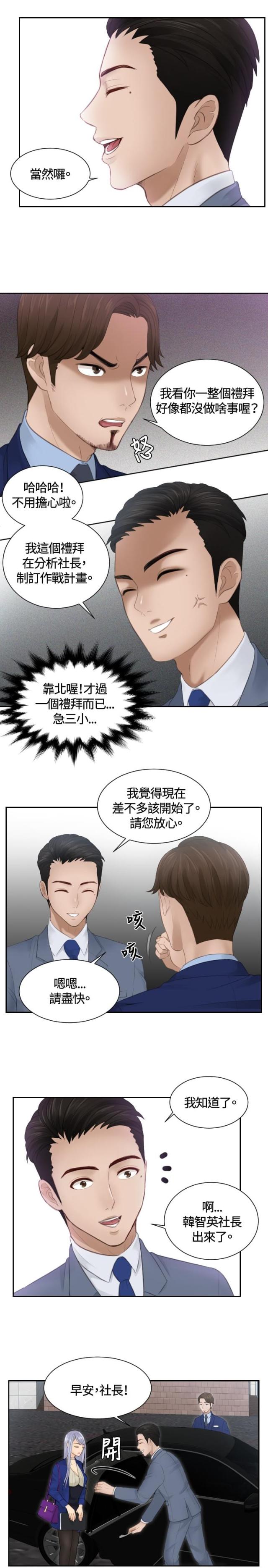 第14话2