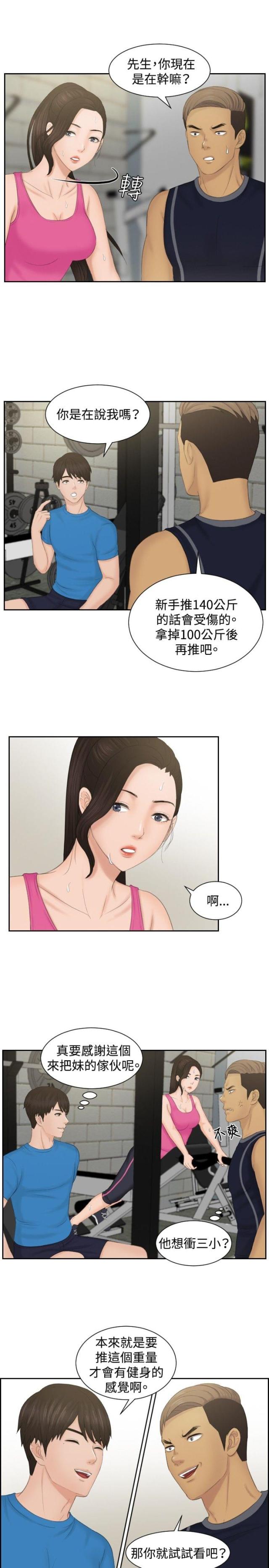 第36话4
