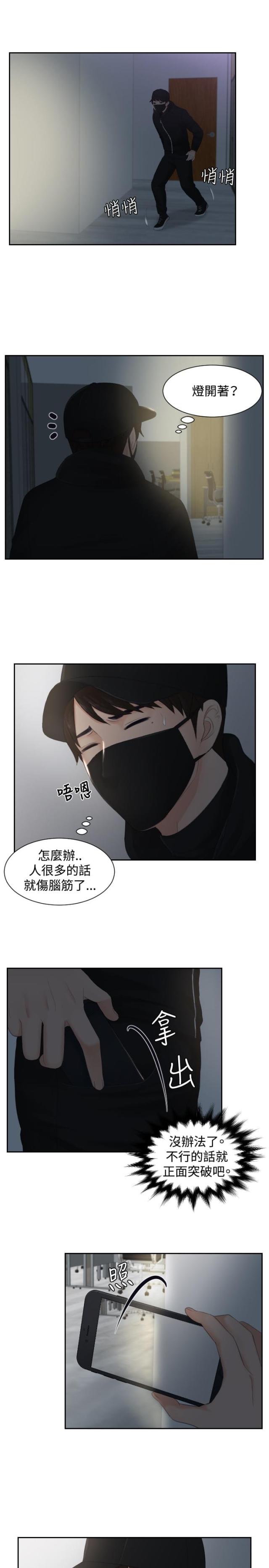 第29话14