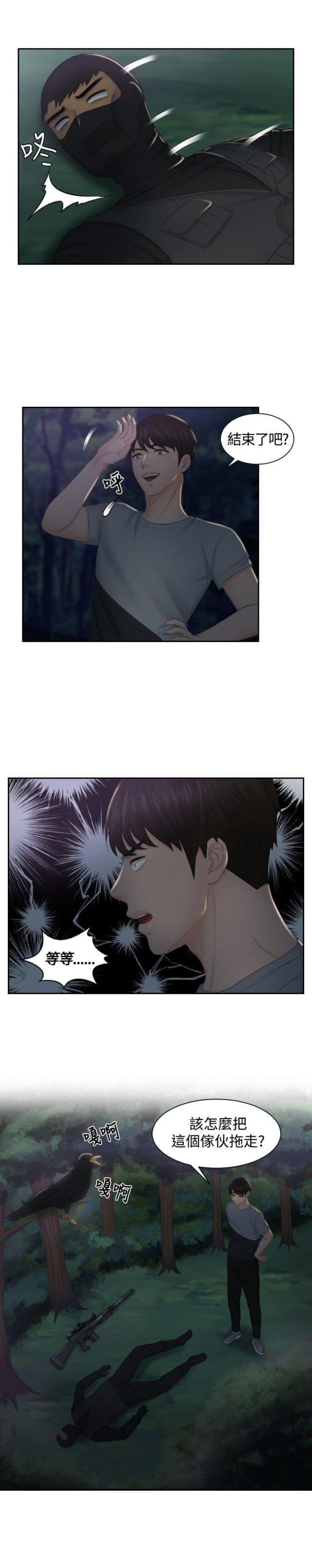 第43话18