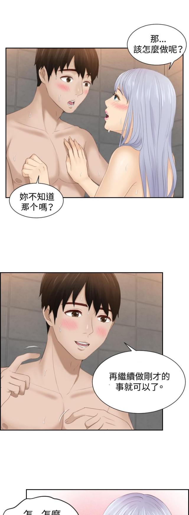 第25话2