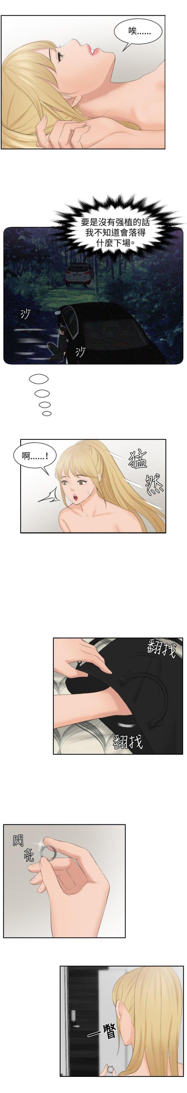 第35话6