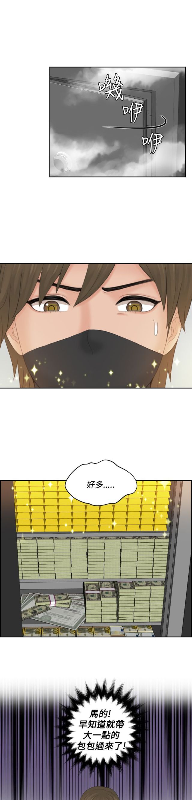 第49话21