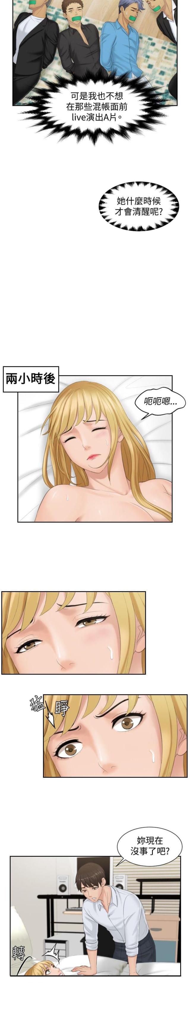 第38话12