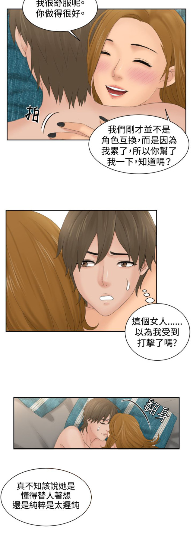 第49话2