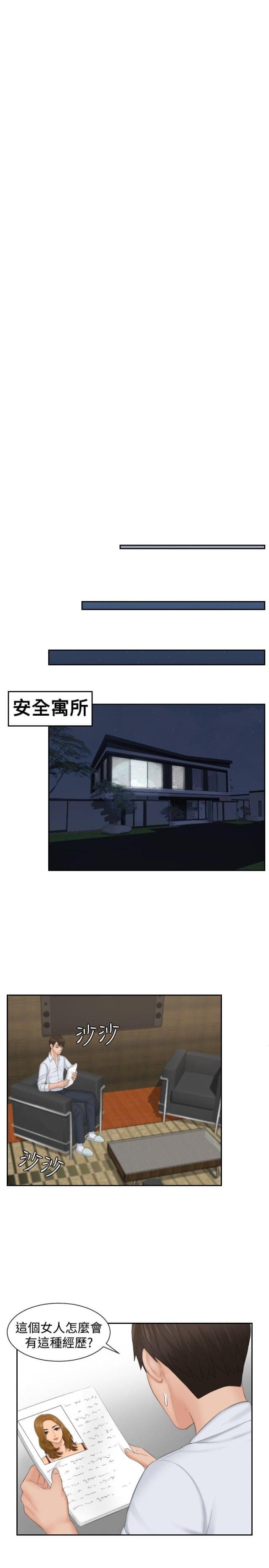 第42话4