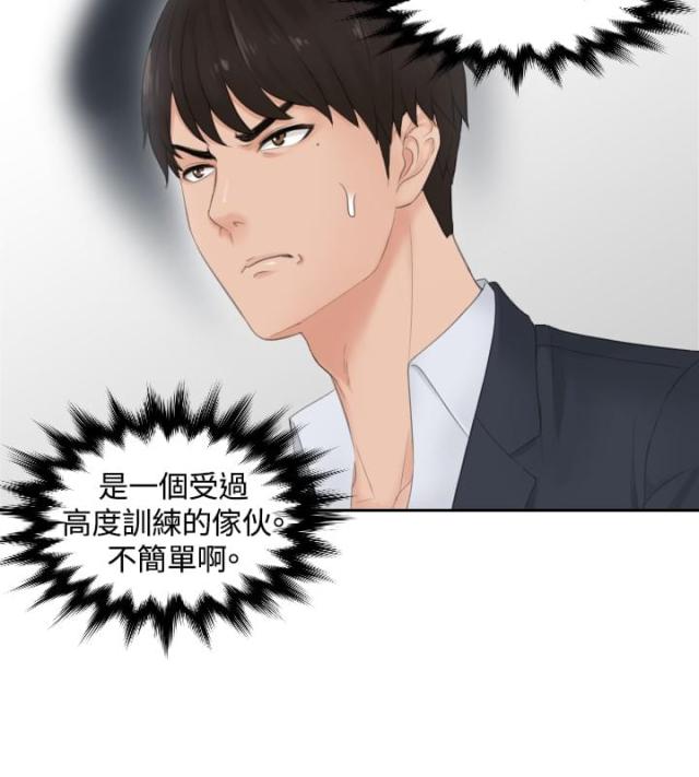 第28话3
