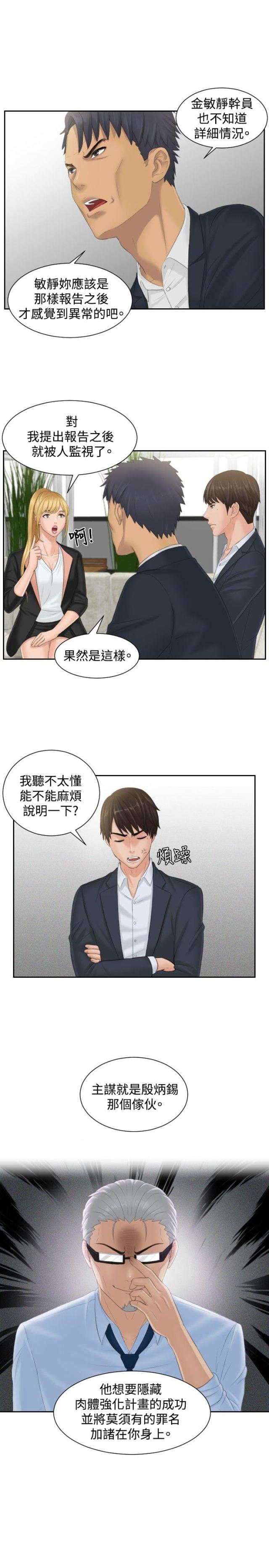 第39话20