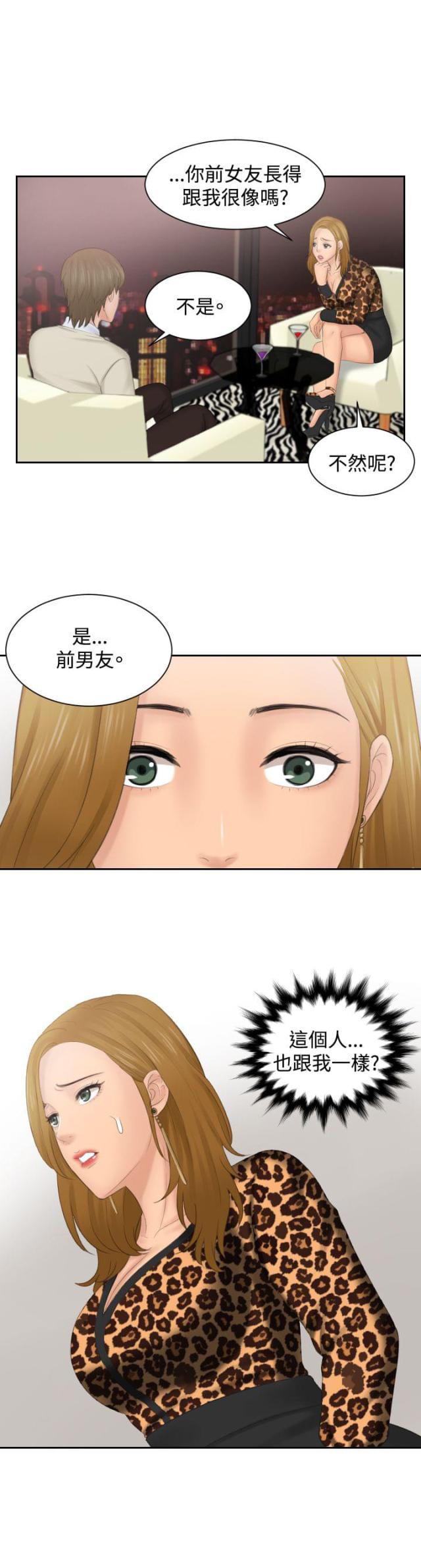 第46话21