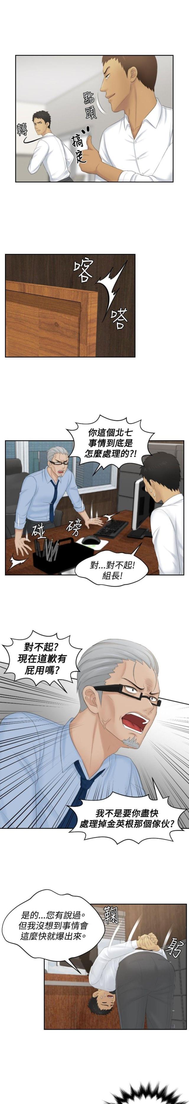 第41话13