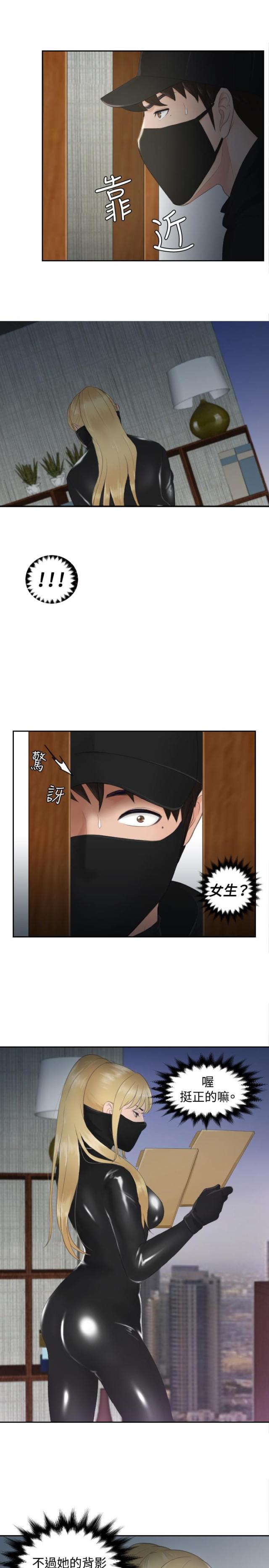 第29话17