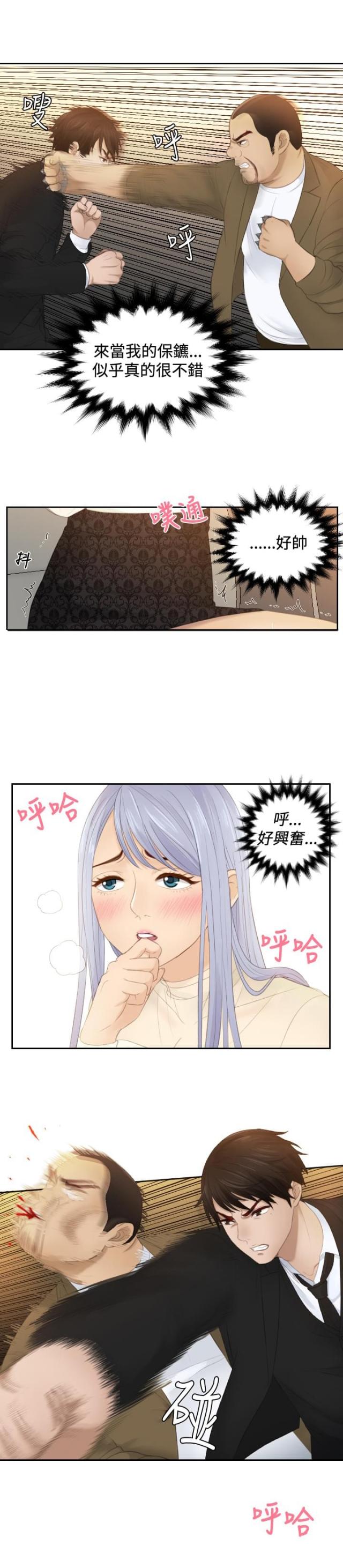 第20话8