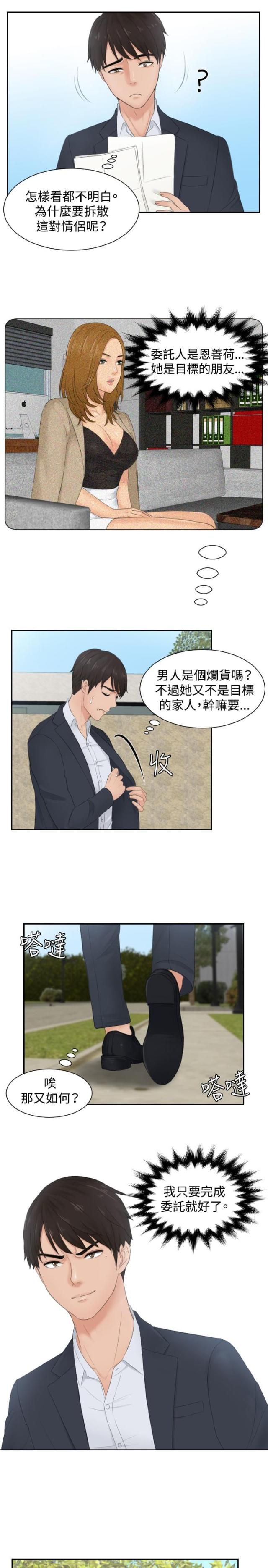 第28话6