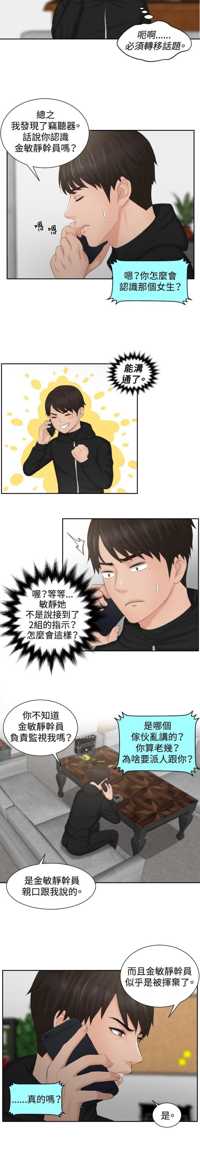 第35话14