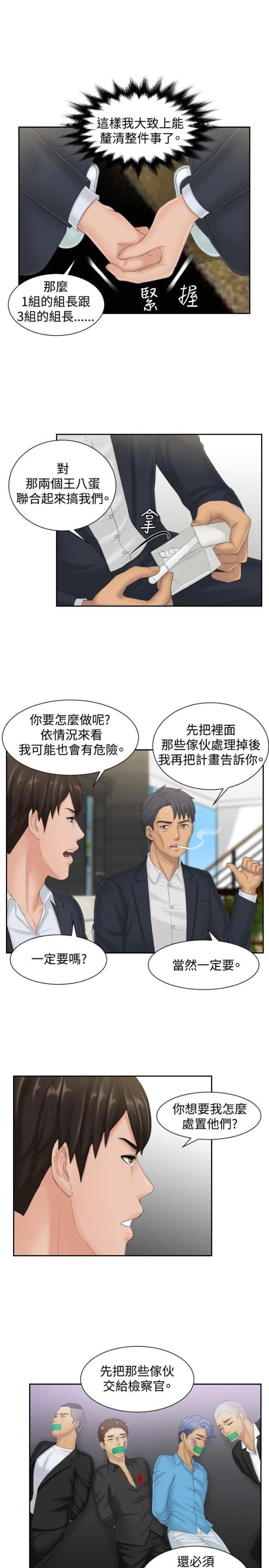 第40话14