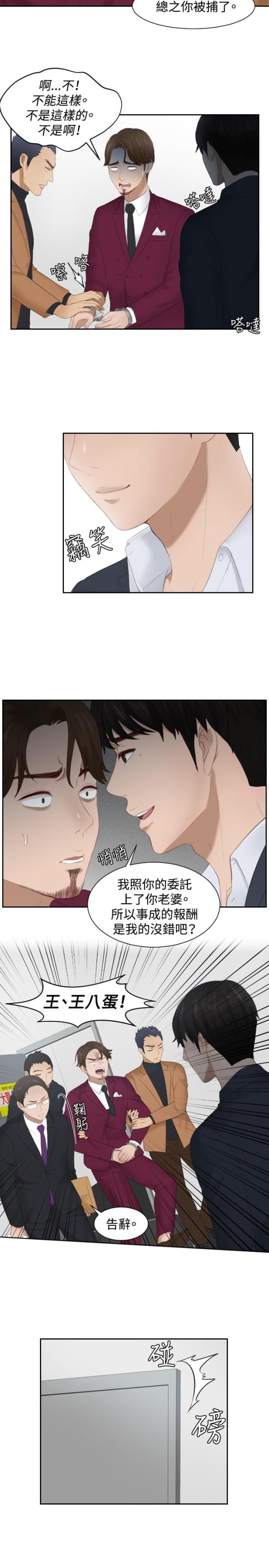 第27话15