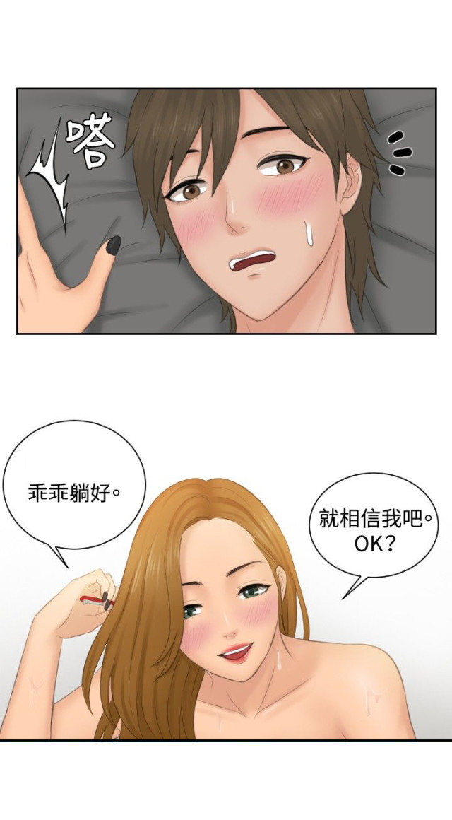 第48话16