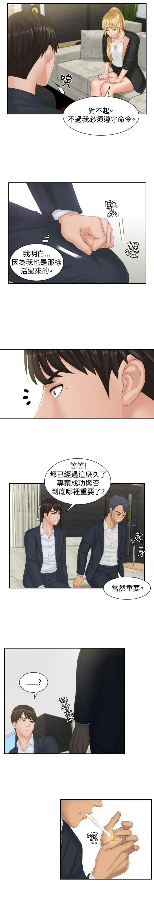 第40话8