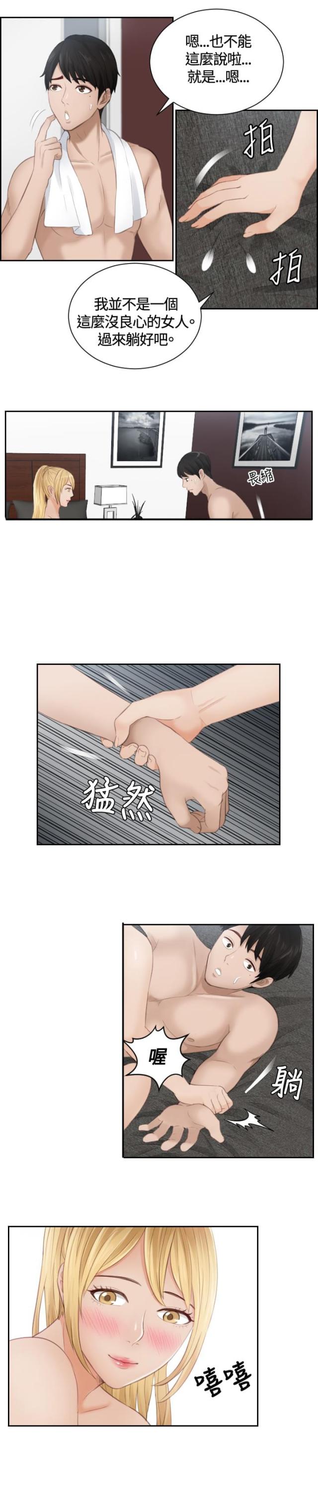 第11话4