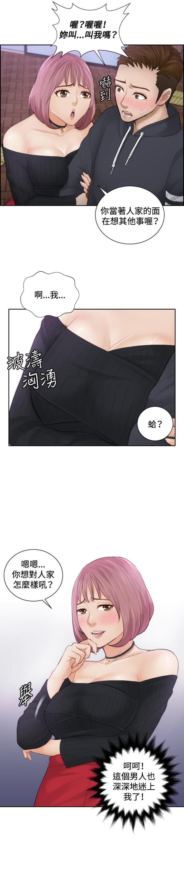 第6话6