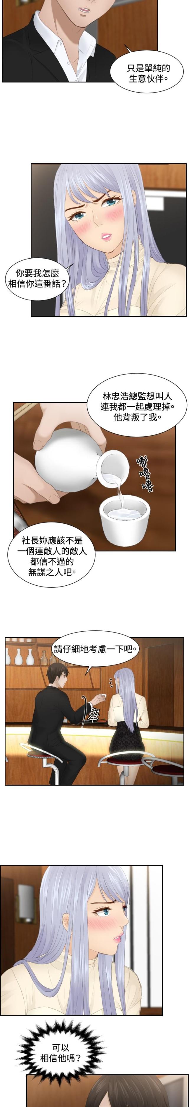 第22话2