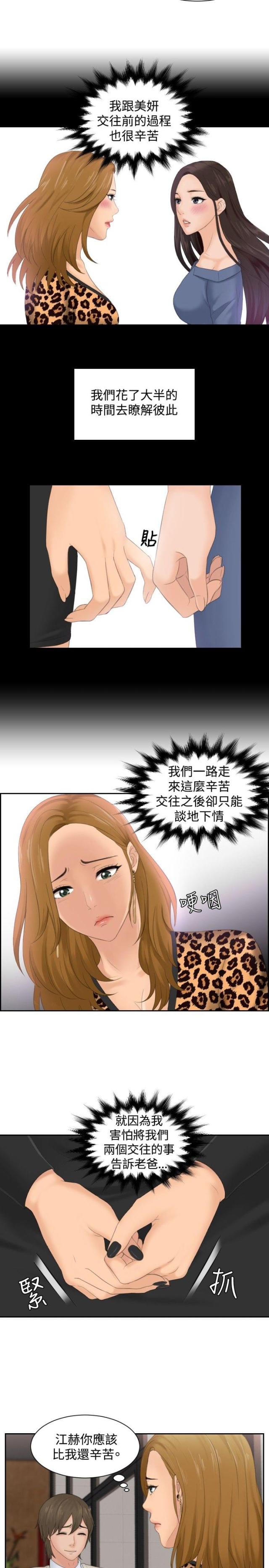 第47话2