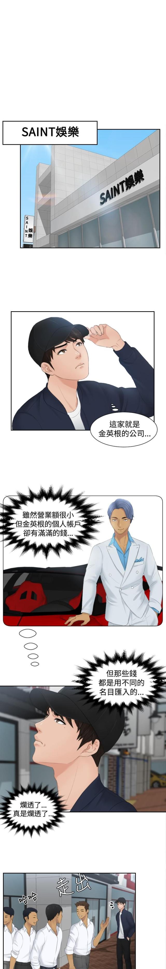 第29话3