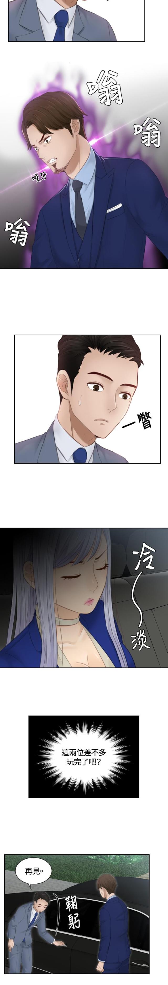 第14话6
