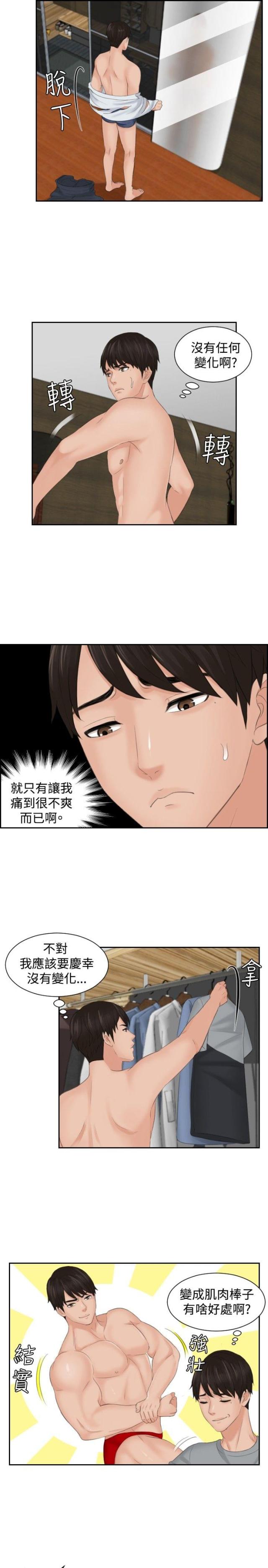 第43话2