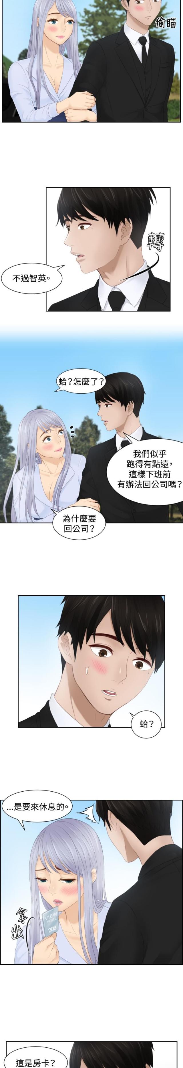 第26话21
