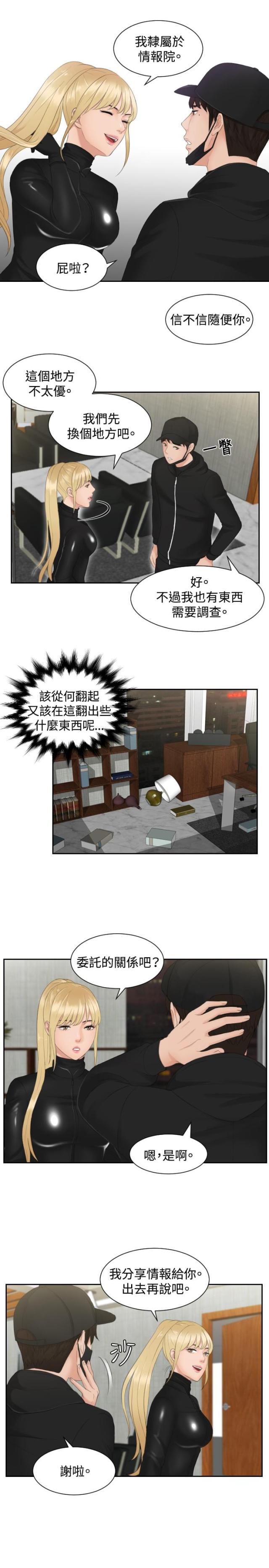 第30话20