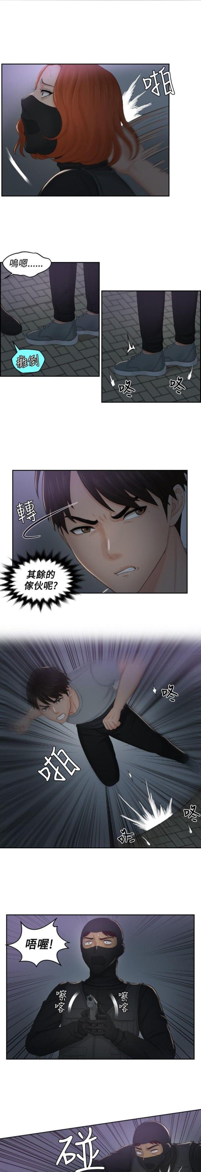 第43话10