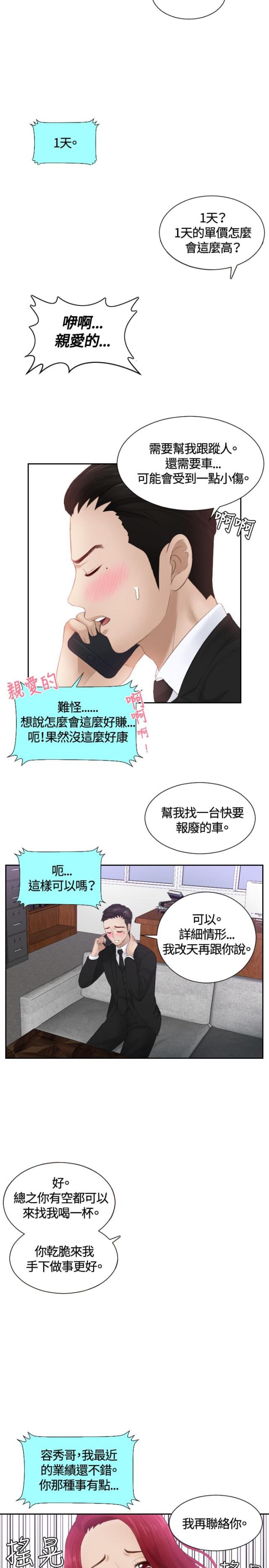 第14话18