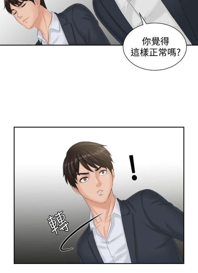第40话5