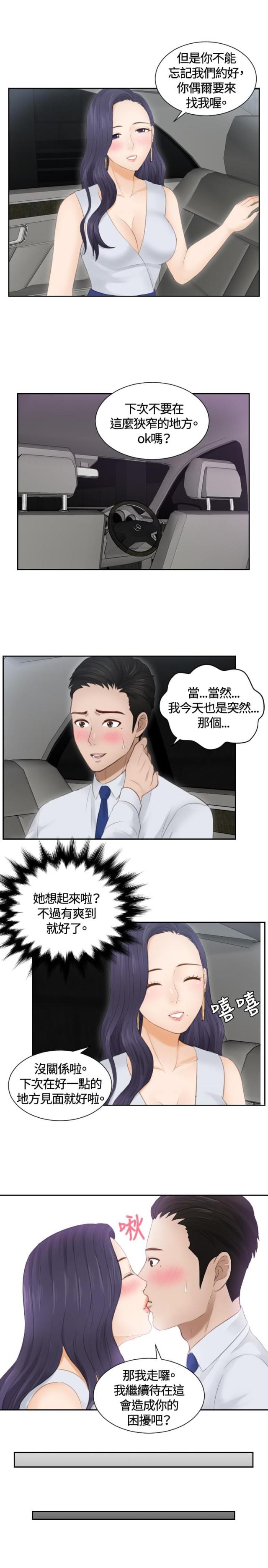 第13话8