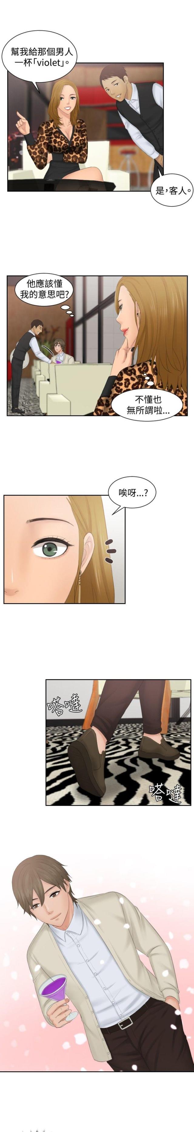 第46话11