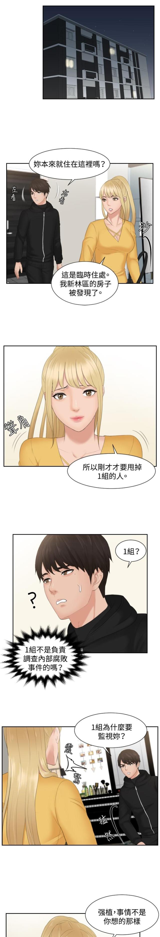 第32话12